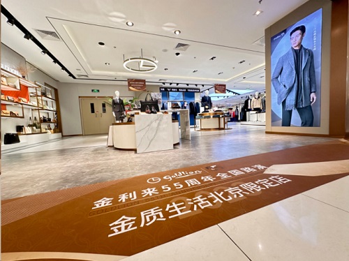 开云kaiyun官方入口「金质生活限定店」出圈出彩