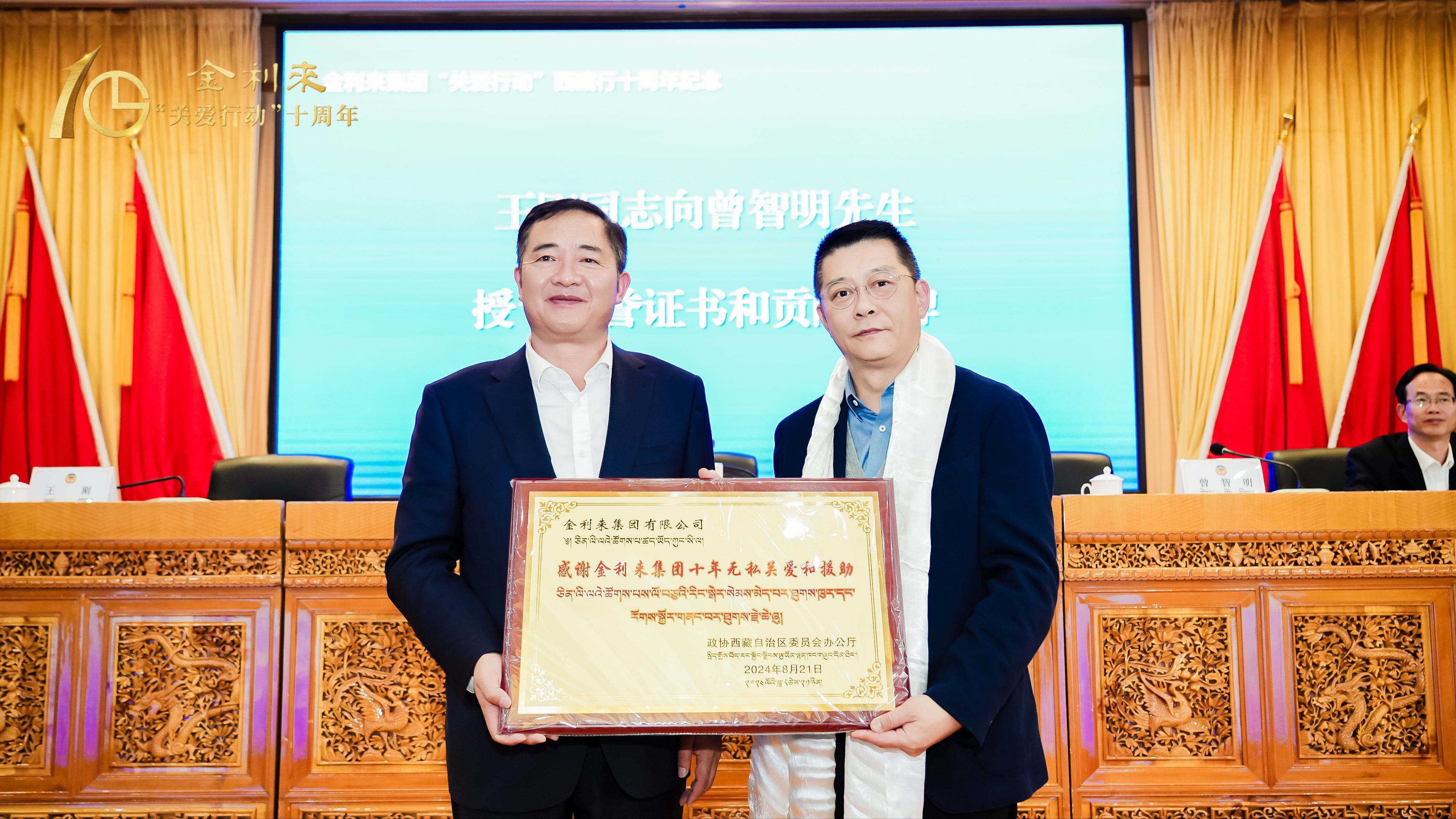 开云kaiyun官方入口“关爱行动”西藏行十周年纪念活动在拉萨举行