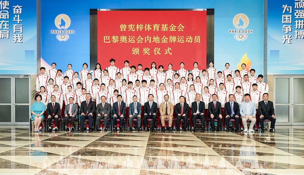 曾宪梓体育基金会奖励巴黎奥运会内地夺金选手2800万港元