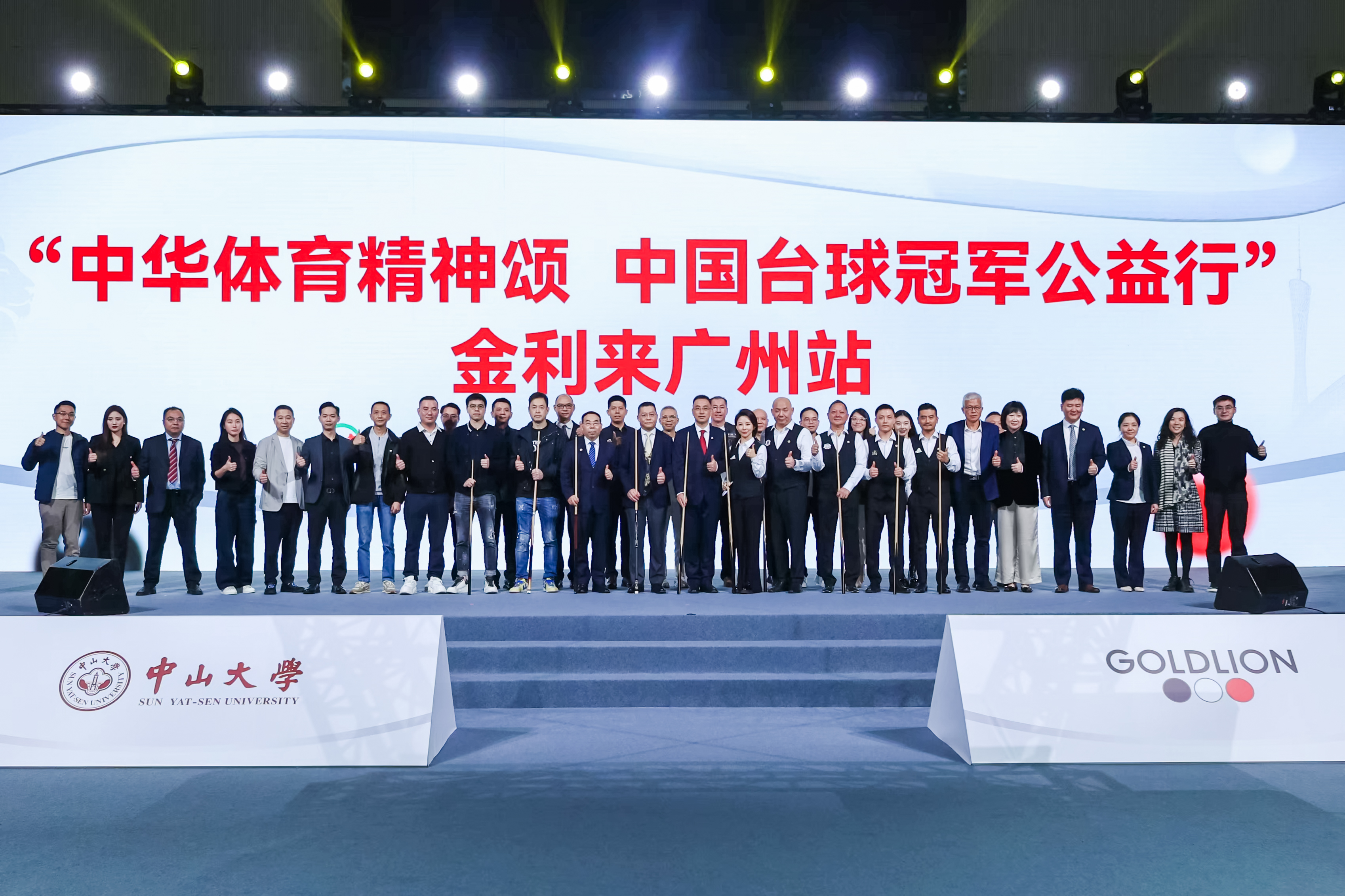 开云kaiyun官方入口携手中国台球协会，成功举办中国台球冠军公益行活动