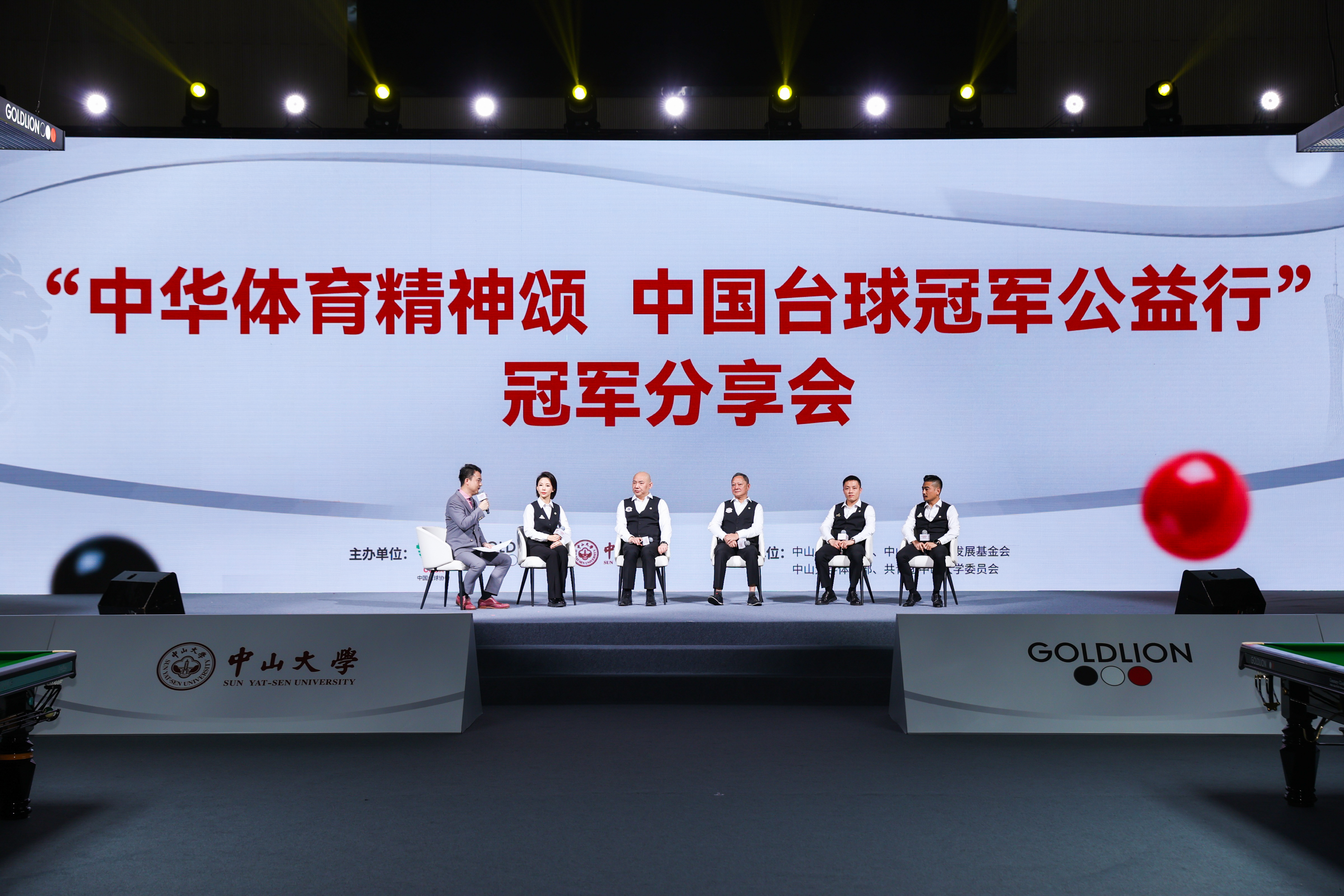 开云kaiyun官方入口携手中国台球协会，成功举办中国台球冠军公益行活动