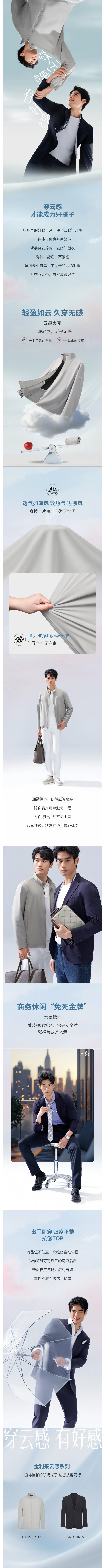 穿云感，才能成为好搭子